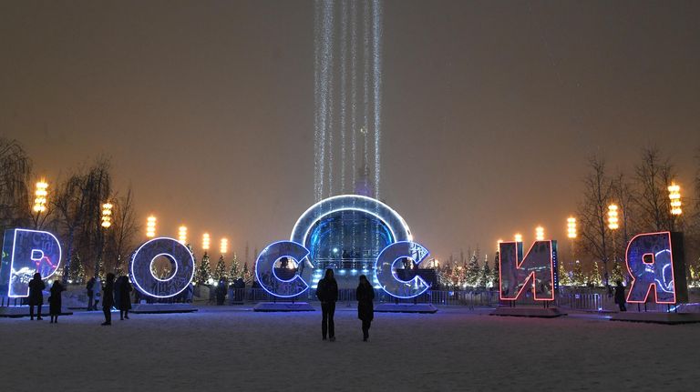 Международная выставка-форум Россия Международная выставка-форум Россия