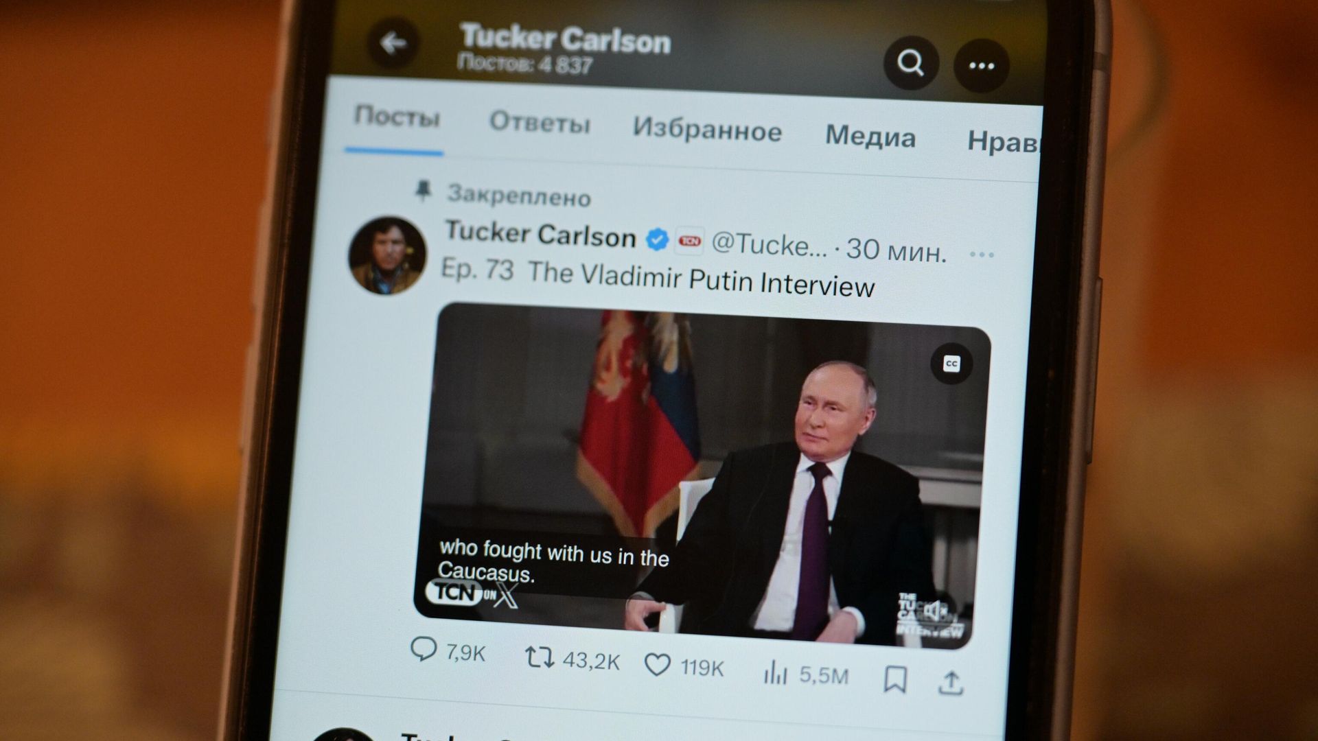 Трансляция интервью президента России Владимира Путина американскому журналисту Такеру Карлсону на экране телефона Трансляция интервью президента России Владимира Путина американскому журналисту Такеру Карлсону на экране телефона - РИА Новости, 1920, 09.02.2024