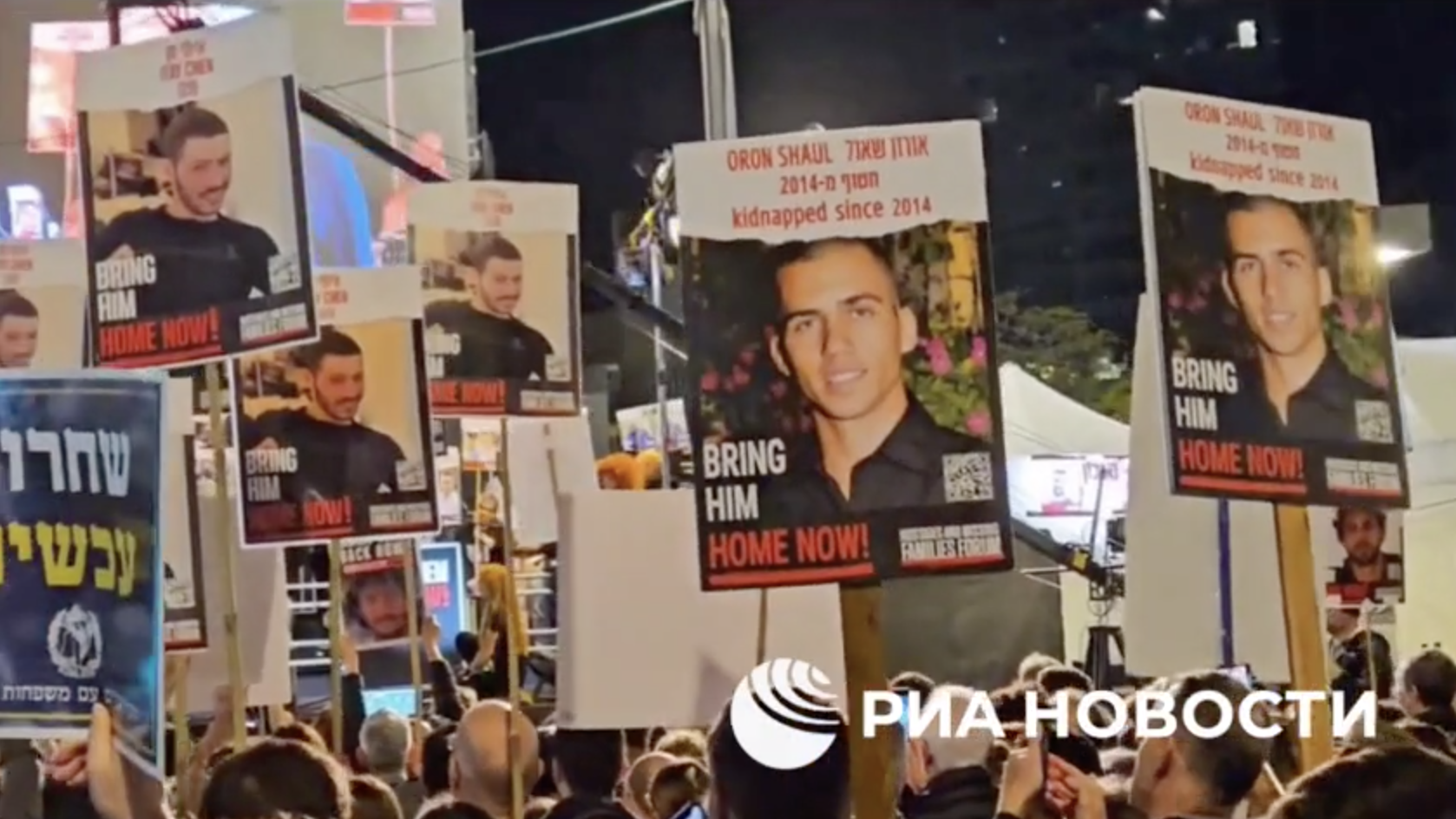 Митинг в поддержку израильских заложников, захваченных ХАМАС в Тель-Авиве. 10 февраля 2024 Митинг в поддержку израильских заложников, захваченных ХАМАС в Тель-Авиве. 10 февраля 2024 - РИА Новости, 1920, 10.02.2024