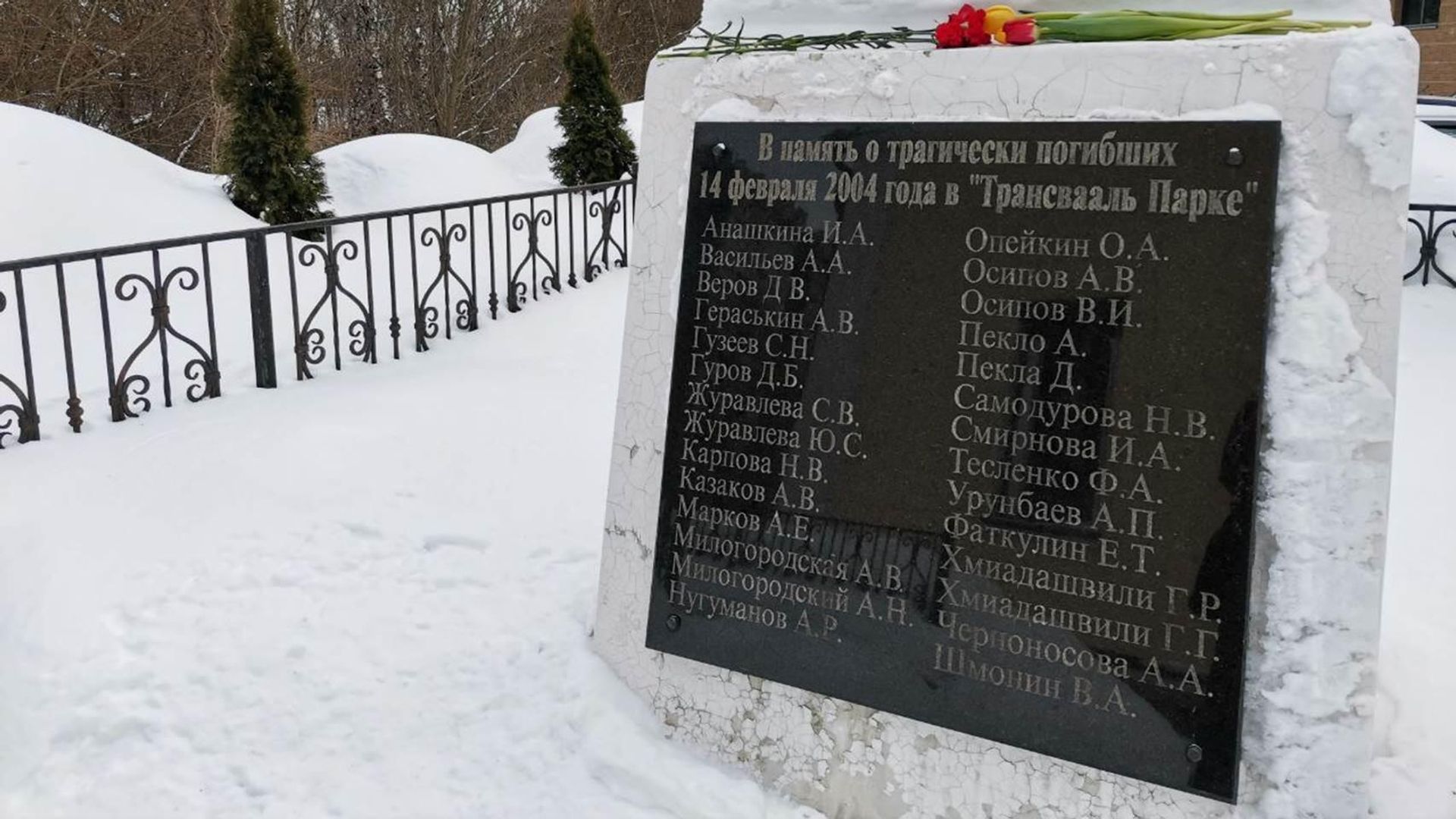 Памятный камень, установленный на месте трагедии Памятный камень, установленный на месте трагедии - РИА Новости, 1920, 14.02.2024