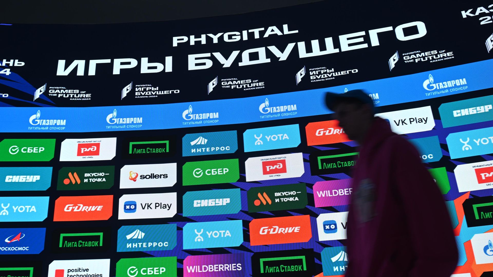 Жеребьевка участников Игр будущего и старт билетной программы - РИА Новости, 1920, 16.02.2024