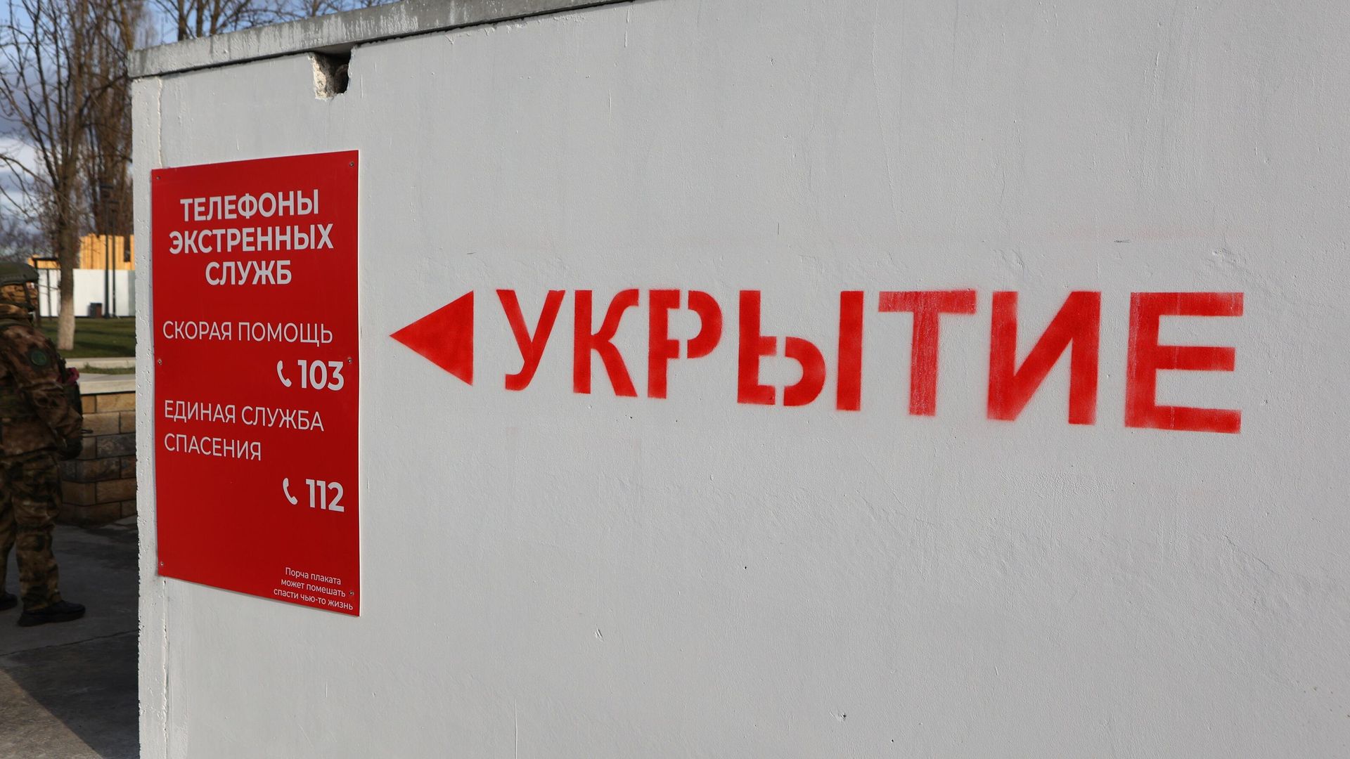 Модульное укрытие для защиты людей при обстрелах в Белгороде Модульное укрытие для защиты людей при обстрелах в Белгороде - РИА Новости, 1920, 13.03.2024