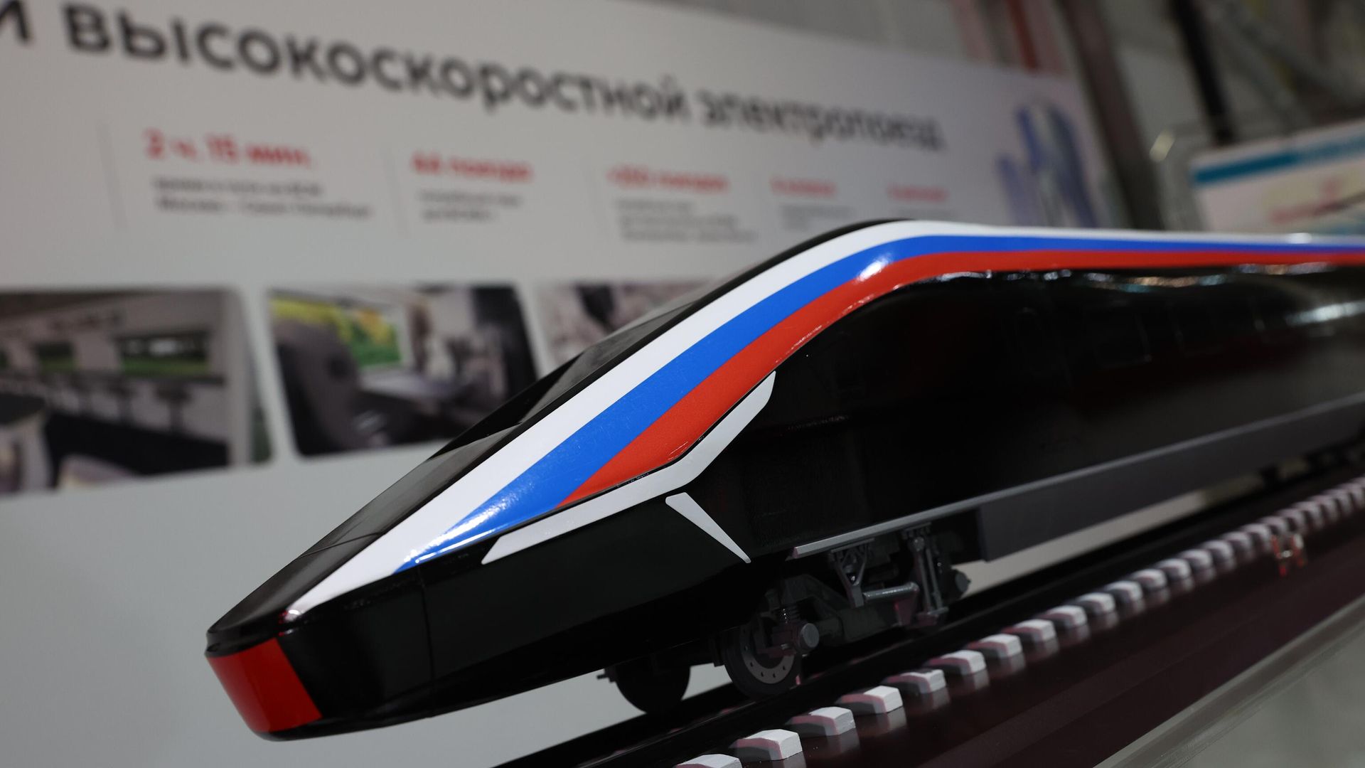 Модель высокоскоростного электропоезда на заводе Уральские локомотивы Модель высокоскоростного электропоезда на заводе Уральские локомотивы - РИА Новости, 1920, 06.06.2024