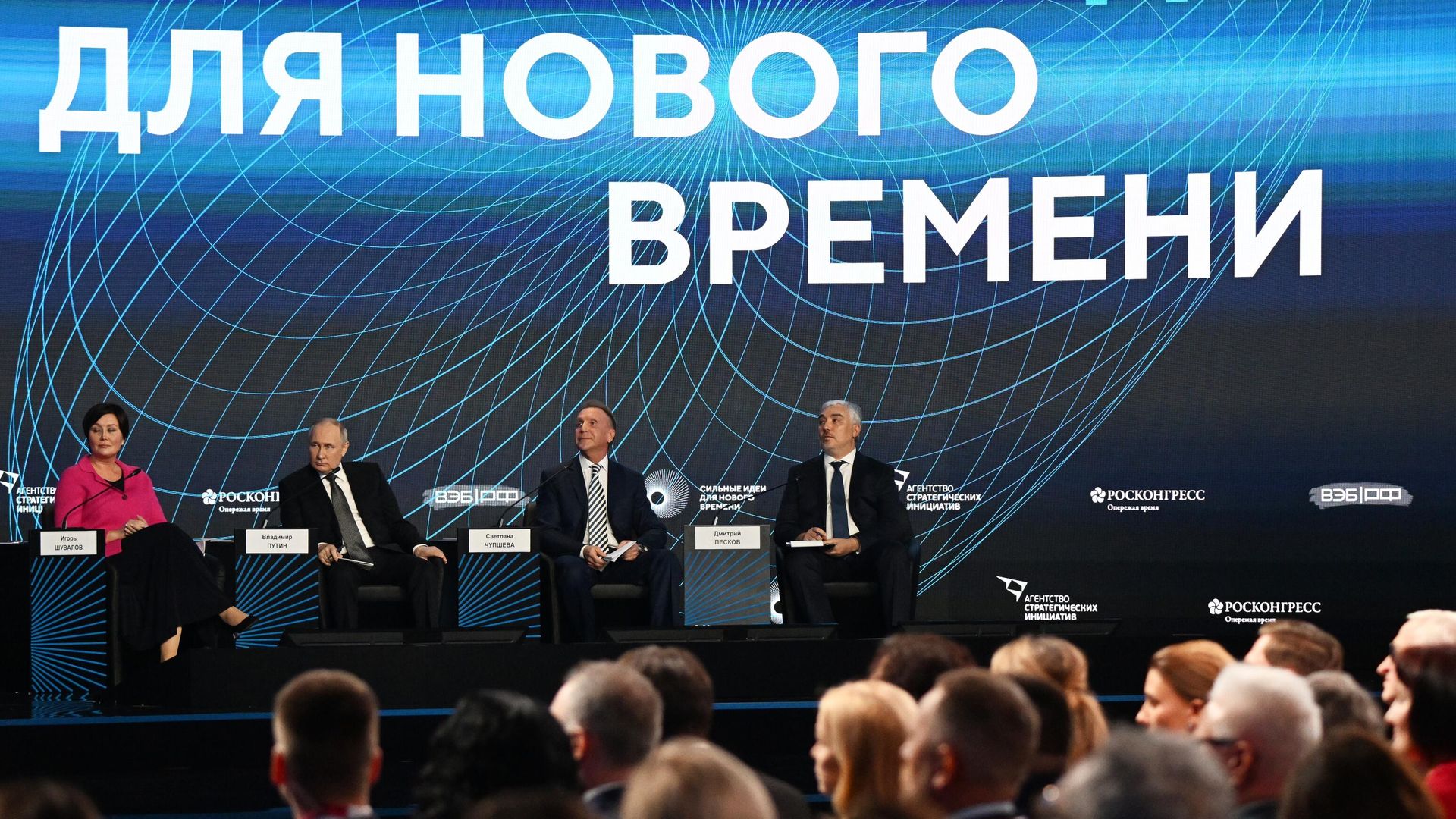 Пленарное заседание форума Агентства стратегических инициатив по продвижению новых проектов Сильные идеи для нового времени Пленарное заседание форума Агентства стратегических инициатив по продвижению новых проектов Сильные идеи для нового времени - РИА Новости, 1920, 22.05.2024