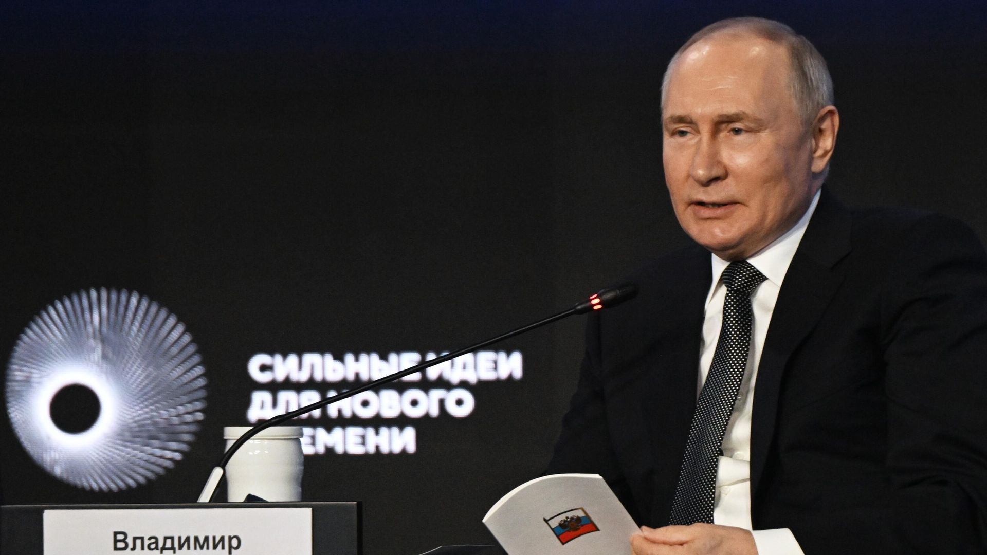 Президент России Владимир Путин принимает участие в форуме Сильные идеи для нового времени - РИА Новости, 1920, 20.02.2024