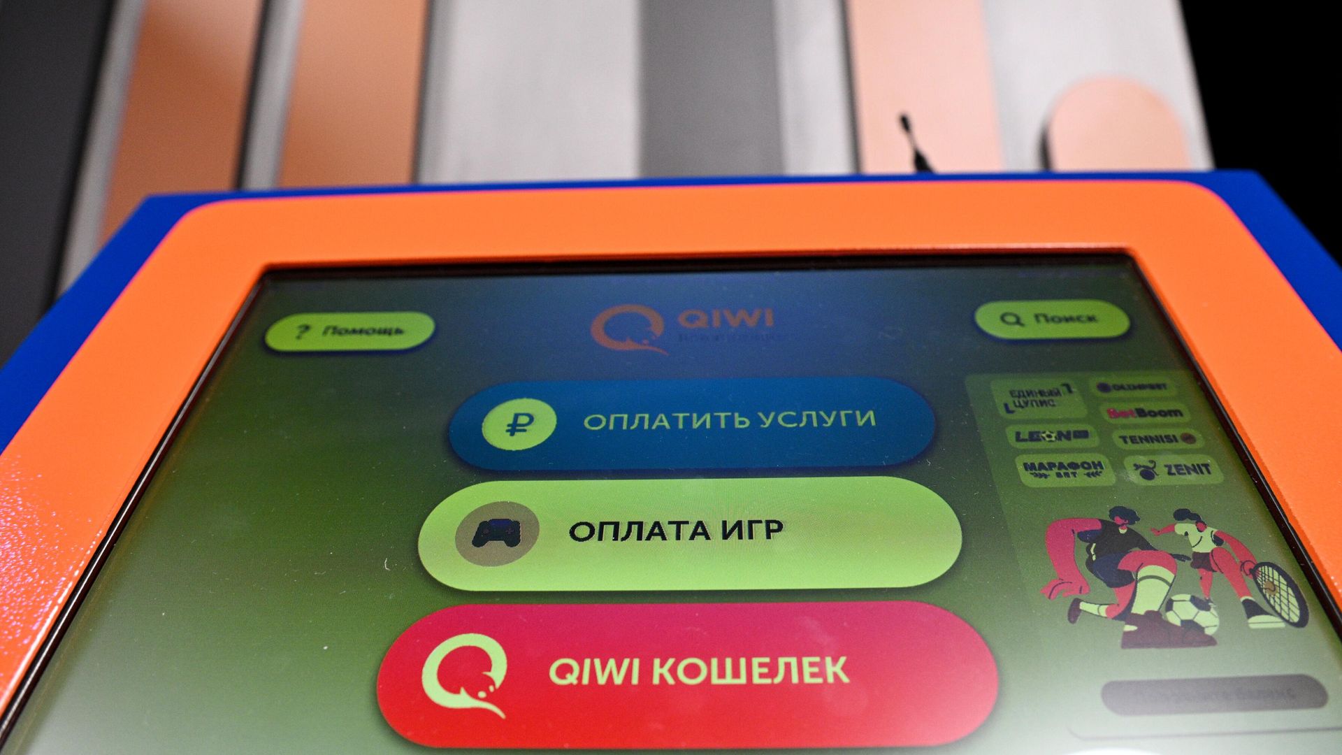 Терминал QIWI Терминал QIWI - РИА Новости, 1920, 21.02.2024
