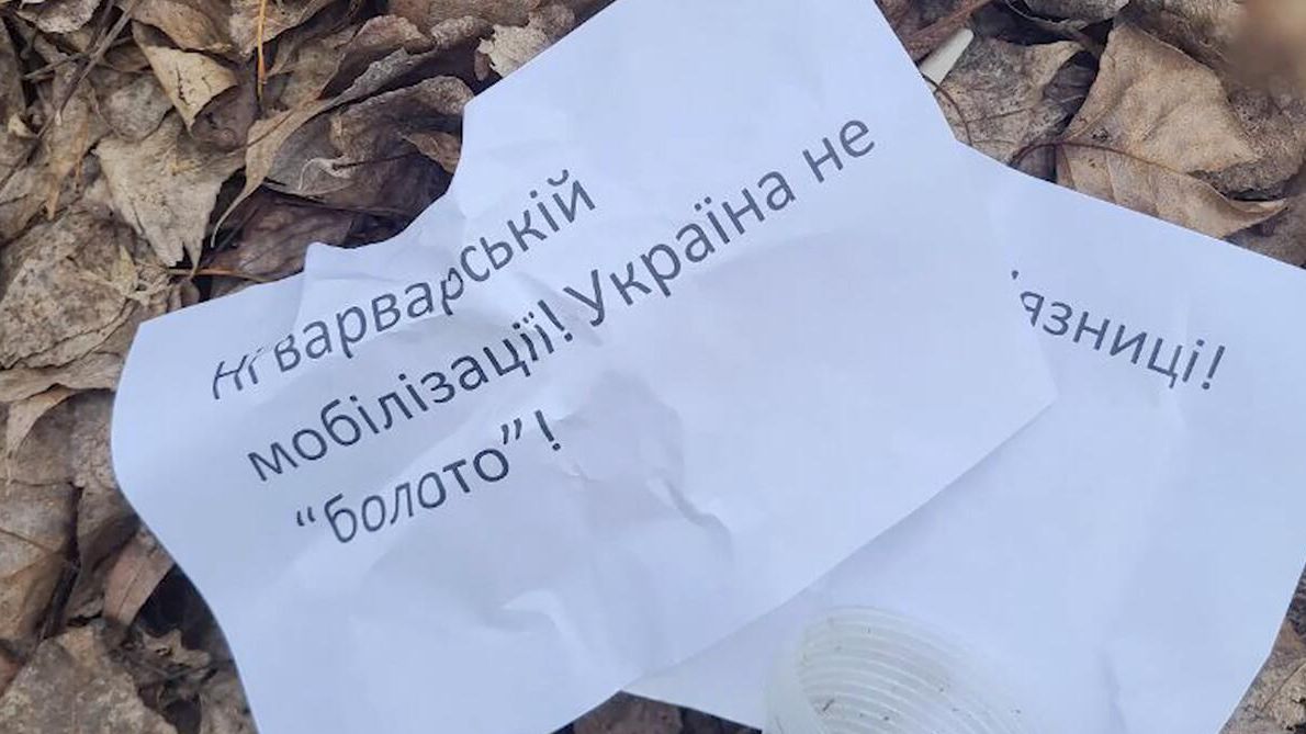 Листовка против насильственной мобилизации на Украине в городе Ржищев - РИА Новости, 1920, 22.02.2024