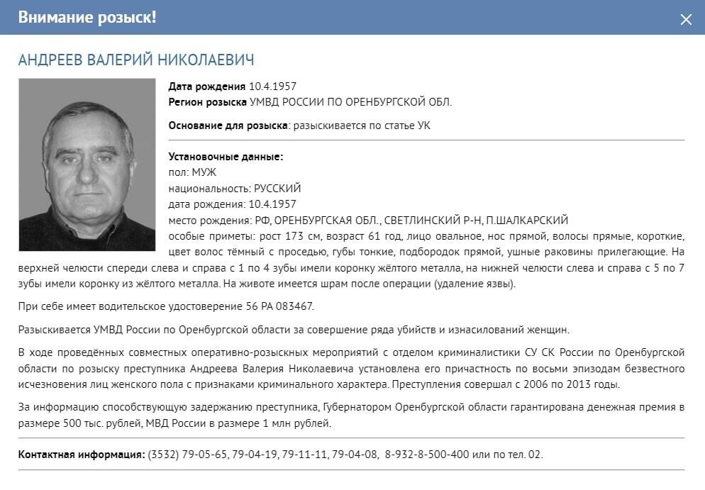 Ориентировка на розыск Валерия Андреева Ориентировка на розыск Валерия Андреева - РИА Новости, 1920, 22.02.2024