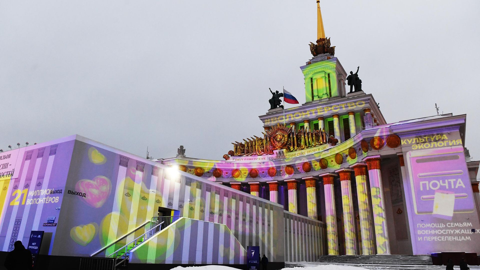 Подсветка на павильоне №1 Центральный Подсветка на павильоне №1 Центральный - РИА Новости, 1920, 27.02.2024