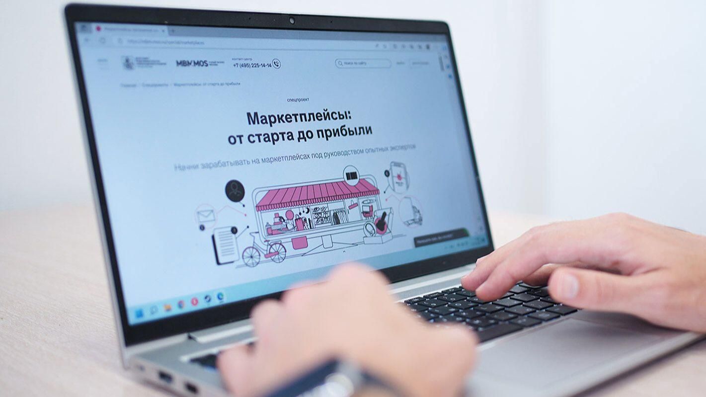 Брендам из Москвы помогут наладить продажу на маркетплейсах Брендам из Москвы помогут наладить продажу на маркетплейсах - РИА Новости, 1920, 26.02.2024