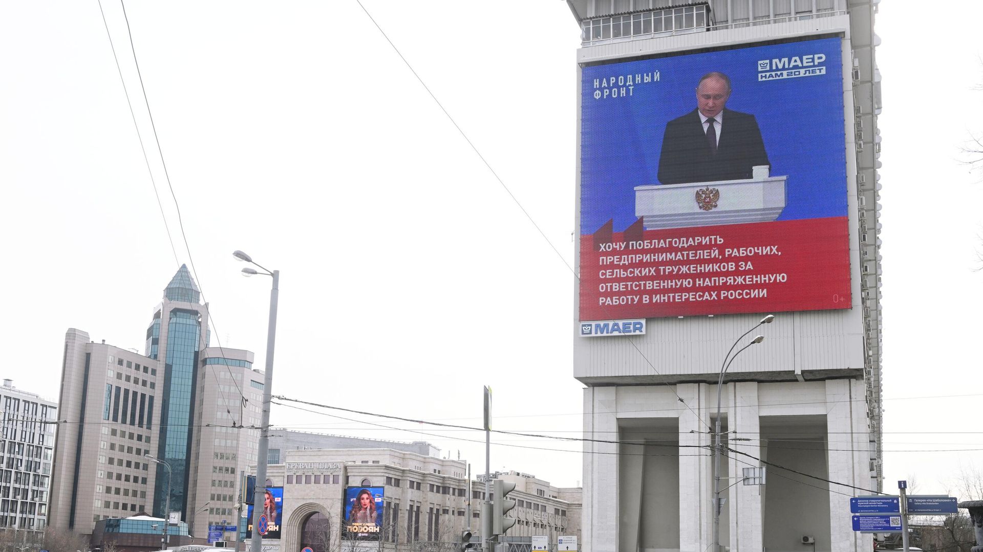 Трансляция ежегодного послания президента РФ Владимира Путина к Федеральному Собранию на медиафасаде дома в Москве Трансляция ежегодного послания президента РФ Владимира Путина к Федеральному Собранию на медиафасаде дома в Москве - РИА Новости, 1920, 29.02.2024