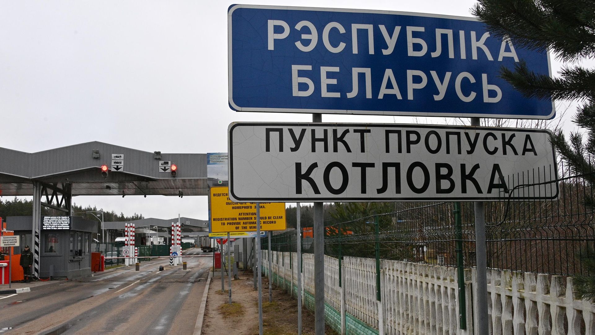 Вид на на контрольно-пропускной пункт Котловка на белорусско-литовской границе - РИА Новости, 1920, 08.11.2025