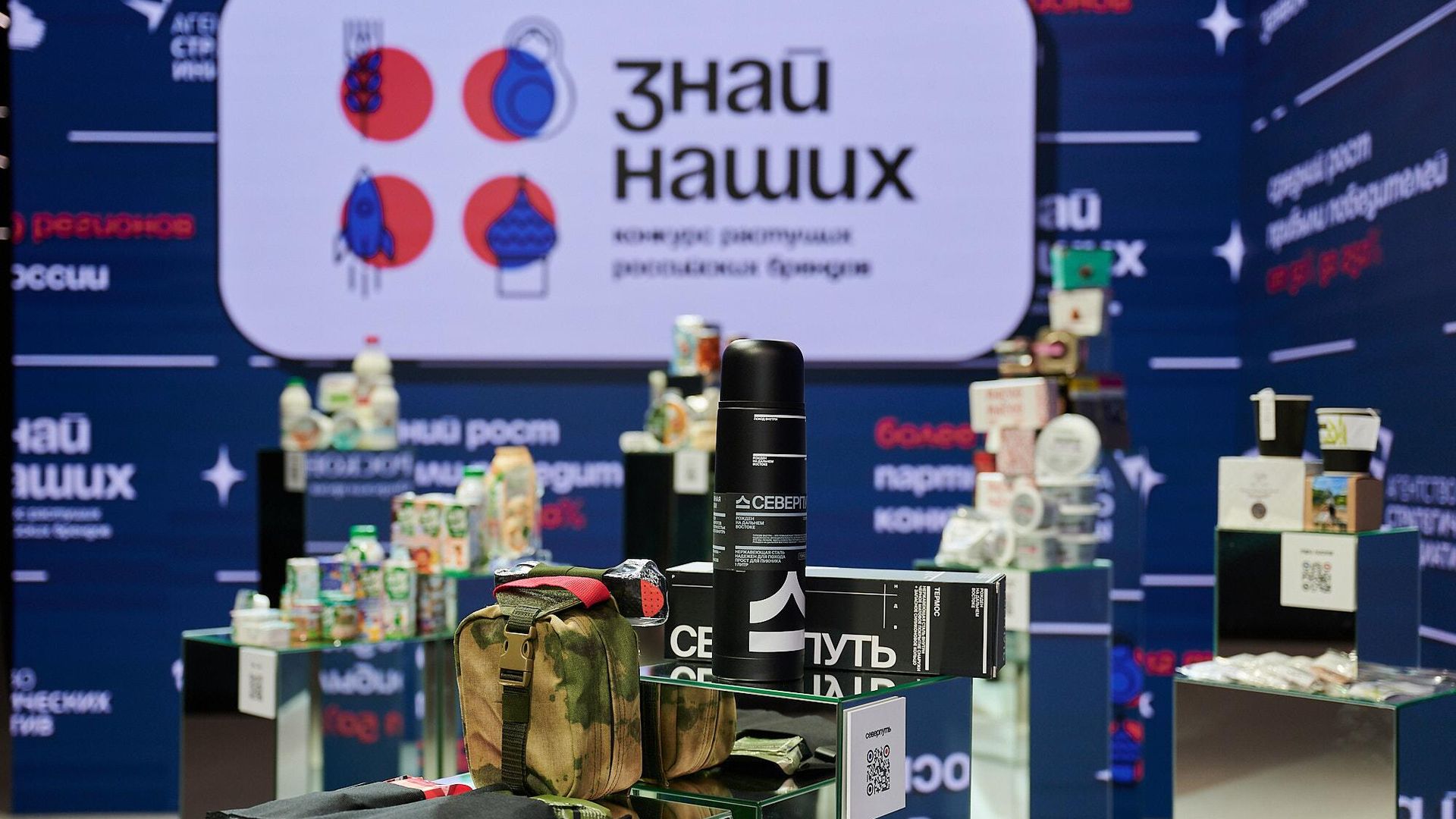 Победителями всероссийского конкурса Знай наших стали 85 брендов Победителями всероссийского конкурса Знай наших стали 85 брендов - РИА Новости, 1920, 01.03.2024