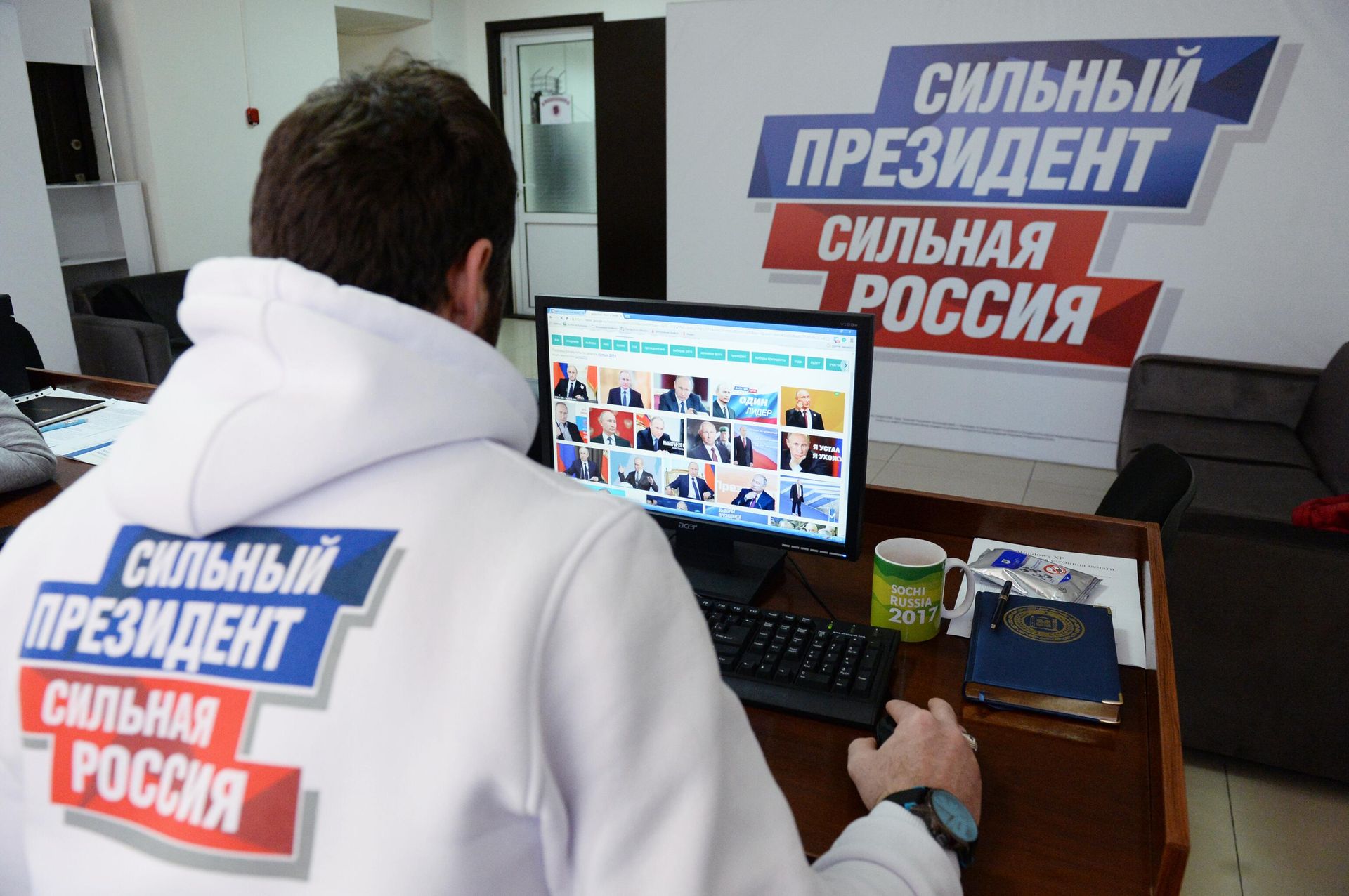 Подготовка к работе избирательного штаба действующего президента РФ Владимира Путина Подготовка к работе избирательного штаба действующего президента РФ Владимира Путина - РИА Новости, 1920, 13.03.2024