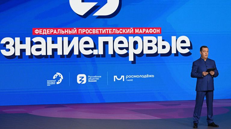 Заместитель председателя Совета безопасности РФ Дмитрий Медведев выступает с лекцией Географические и стратегические границы в рамках Всемирного фестиваля молодежи на федеральной территории Сириус