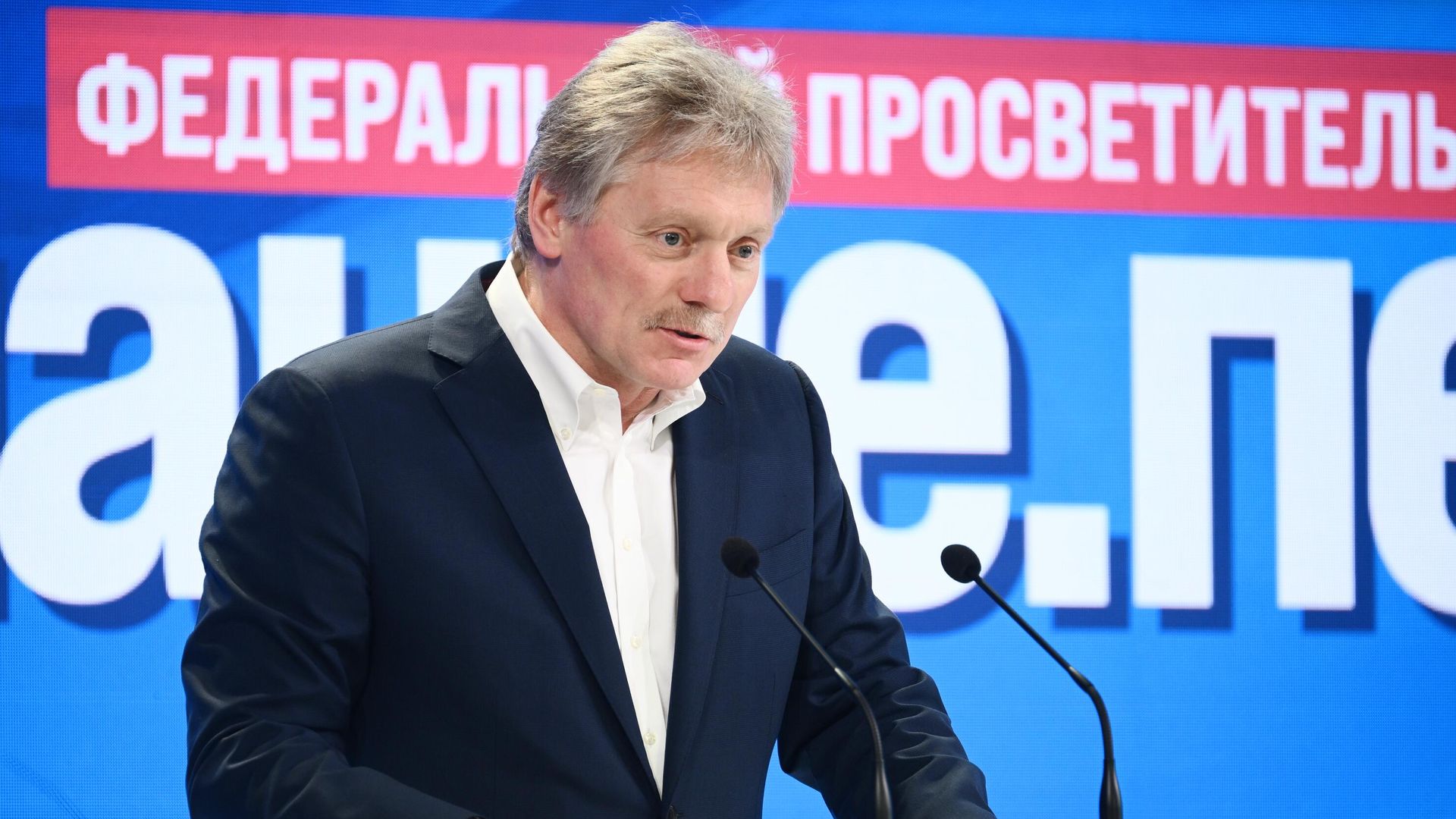 Пресс-секретарь президента РФ Дмитрий Песков выступает с лекцией на тему: Образ России: реальность и навязанные стереотипы в рамках всемирного фестиваля молодежи на федеральной территории Сириус Пресс-секретарь президента РФ Дмитрий Песков выступает с лекцией на тему: Образ России: реальность и навязанные стереотипы в рамках всемирного фестиваля молодежи на федеральной территории Сириус - РИА Новости, 1920, 06.03.2024