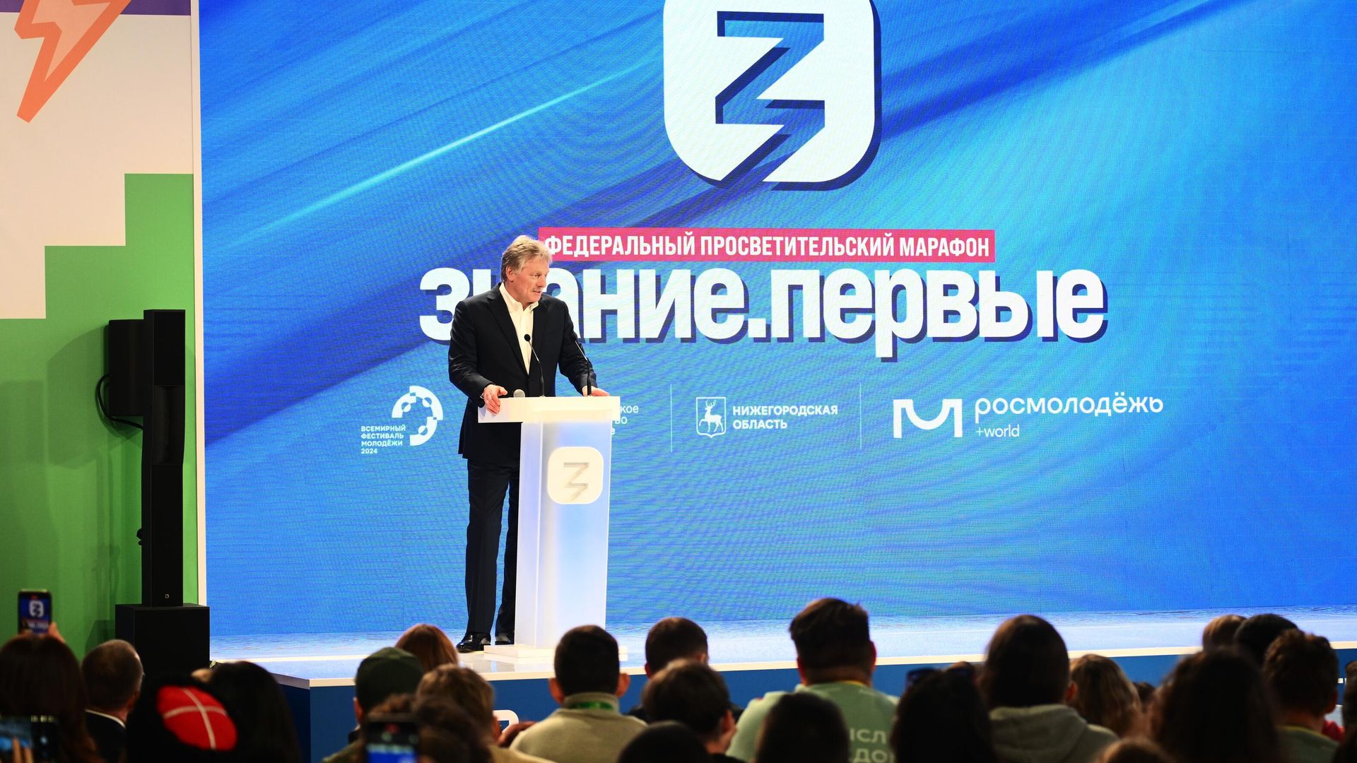 Дмитрий Песков выступает с лекцией на тему: Образ России: реальность и навязанные стереотипы в рамках всемирного фестиваля молодежи на федеральной территории Сириус Дмитрий Песков выступает с лекцией на тему: Образ России: реальность и навязанные стереотипы в рамках всемирного фестиваля молодежи на федеральной территории Сириус - РИА Новости, 1920, 06.03.2024