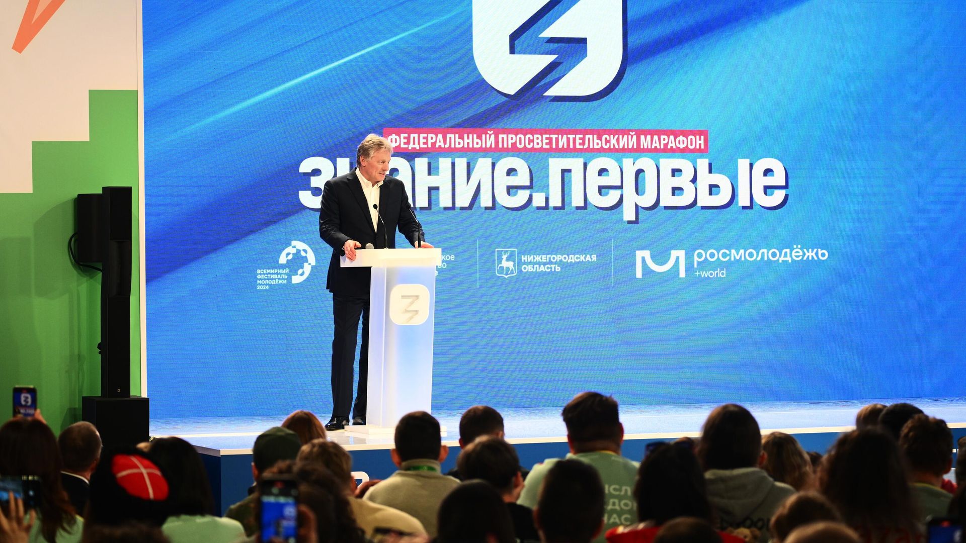 Пресс-секретарь президента России Дмитрий Песков выступает с лекцией в рамках Всемирного фестиваля молодежи Пресс-секретарь президента России Дмитрий Песков выступает с лекцией в рамках Всемирного фестиваля молодежи - РИА Новости, 1920, 06.03.2024
