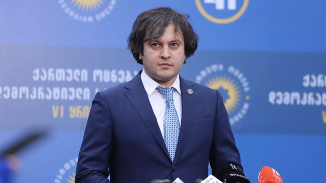 Ираклий Кобахидзе