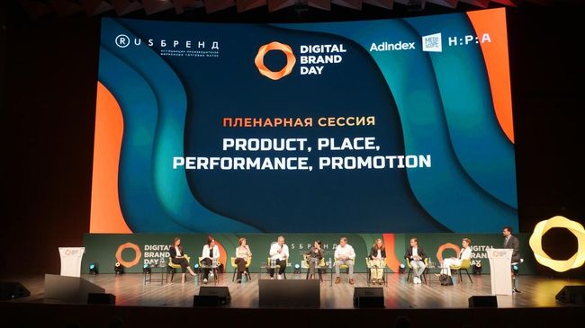 Открылась регистрация на Digital Brand Day 2024