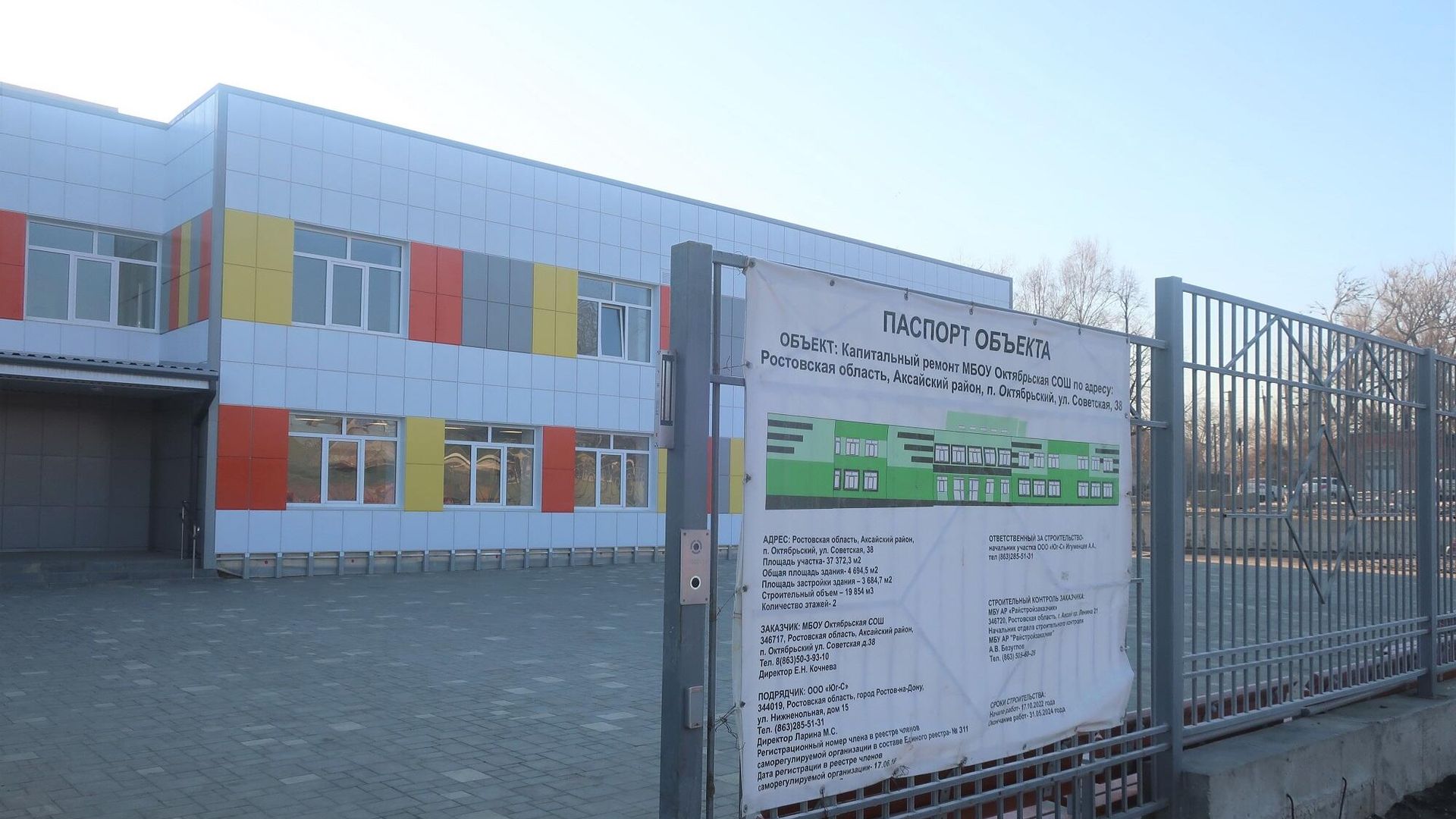 Капитальный ремонт сельской школы в поселке Октябрьском в Аксайском районе Ростовской области Капитальный ремонт сельской школы в поселке Октябрьском в Аксайском районе Ростовской области - РИА Новости, 1920, 13.03.2024