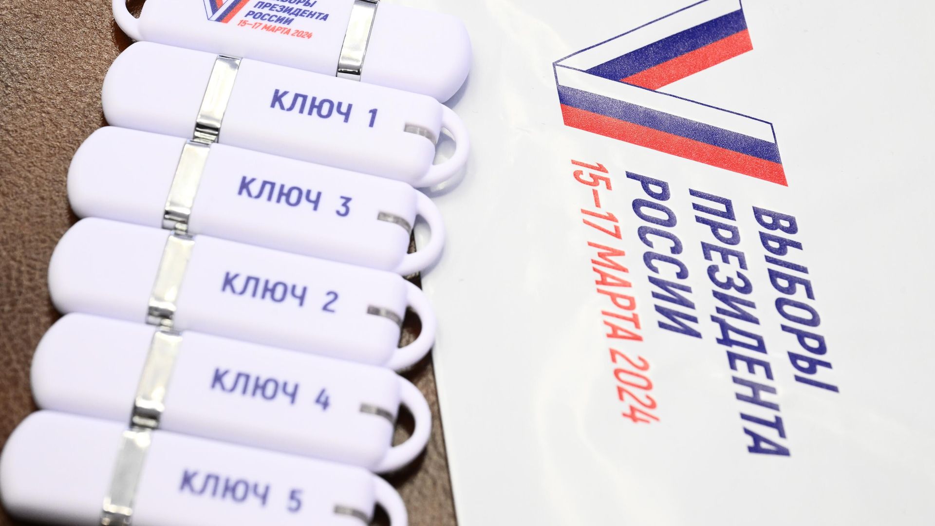 Носители для разделенного ключа расшифрования, который используется в московской системе дистанционного электронного голосования на выборах президента РФ - РИА Новости, 1920, 17.03.2024