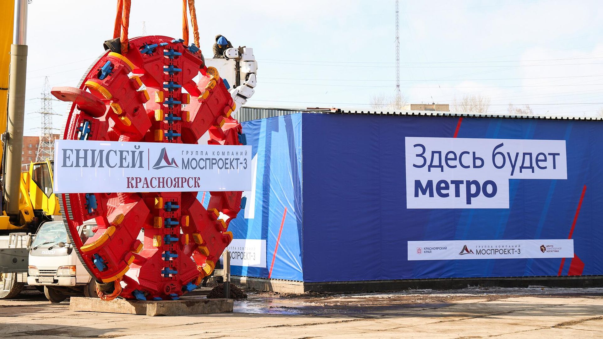Щит Енисей проложит тоннель будущего метро в Красноярске Щит Енисей проложит тоннель будущего метро в Красноярске - РИА Новости, 1920, 14.03.2024