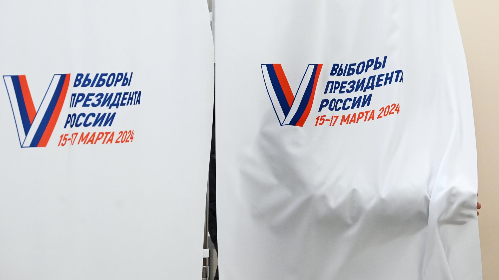Выборы президента России Выборы президента России - РИА Новости, 1920, 16.03.2024