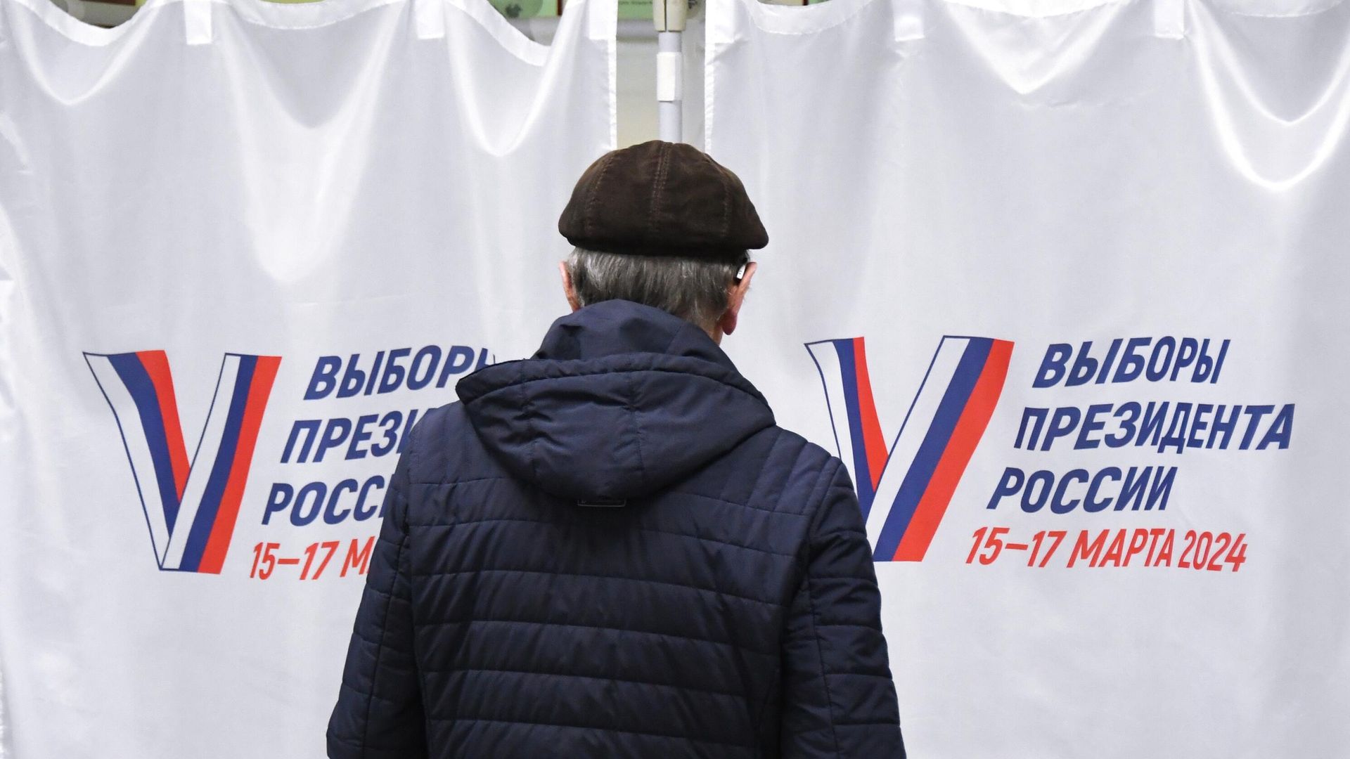 Мужчина голосует на выборах президента России Мужчина голосует на выборах президента России - РИА Новости, 1920, 17.03.2024