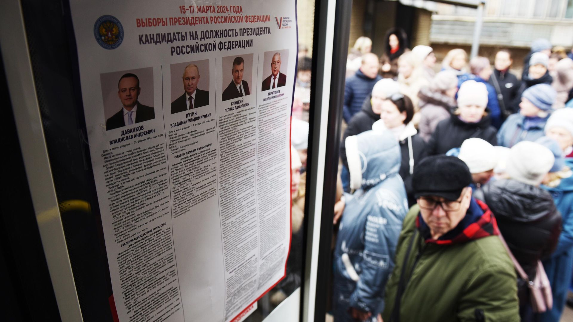 Выборы президента РФ Выборы президента РФ - РИА Новости, 1920, 17.03.2024