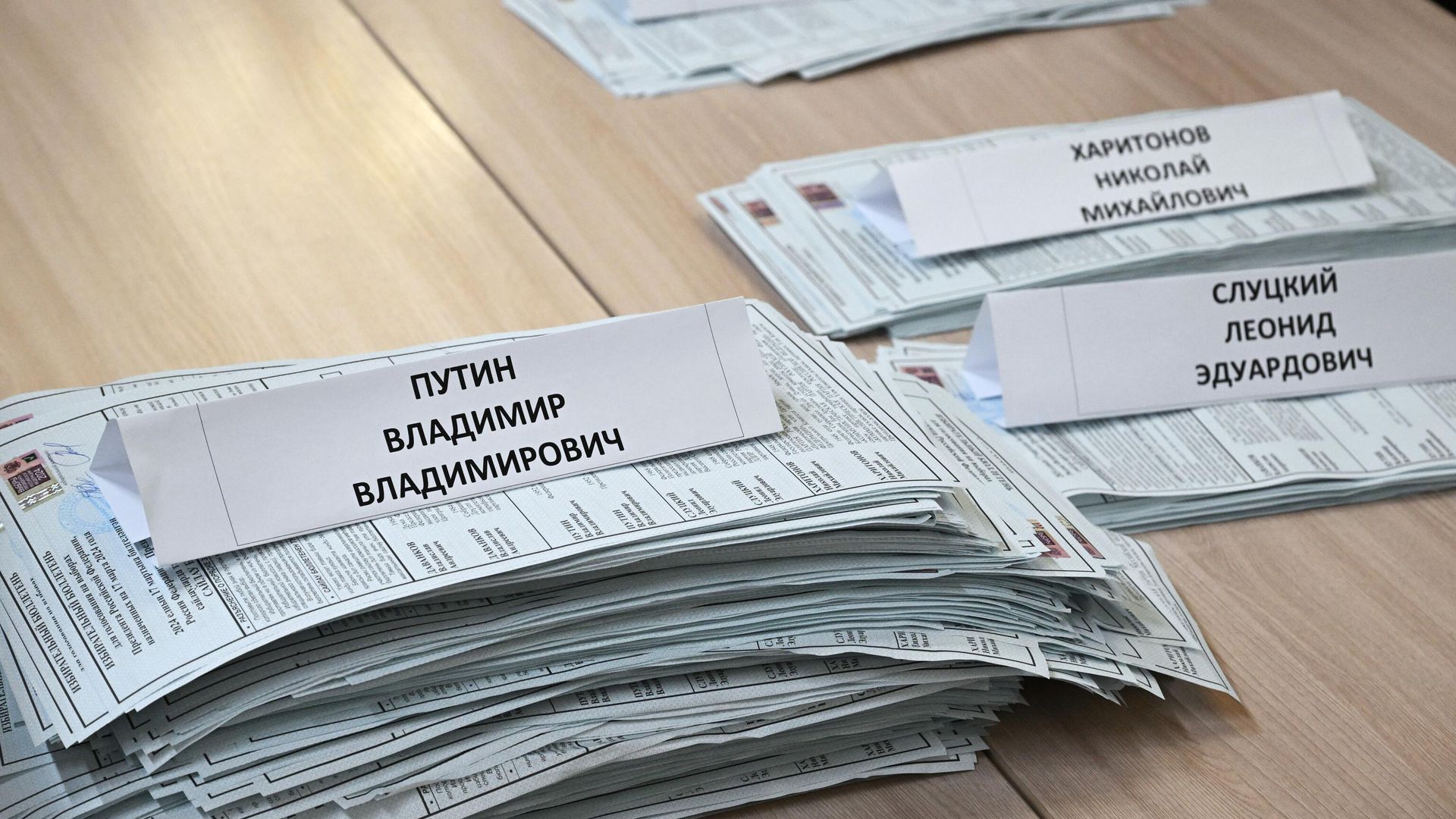 Разложенные бюллетени кандидатов на должность президента России после их подсчета по окончании процедуры голосования на выборах президента России - РИА Новости, 1920, 17.03.2024