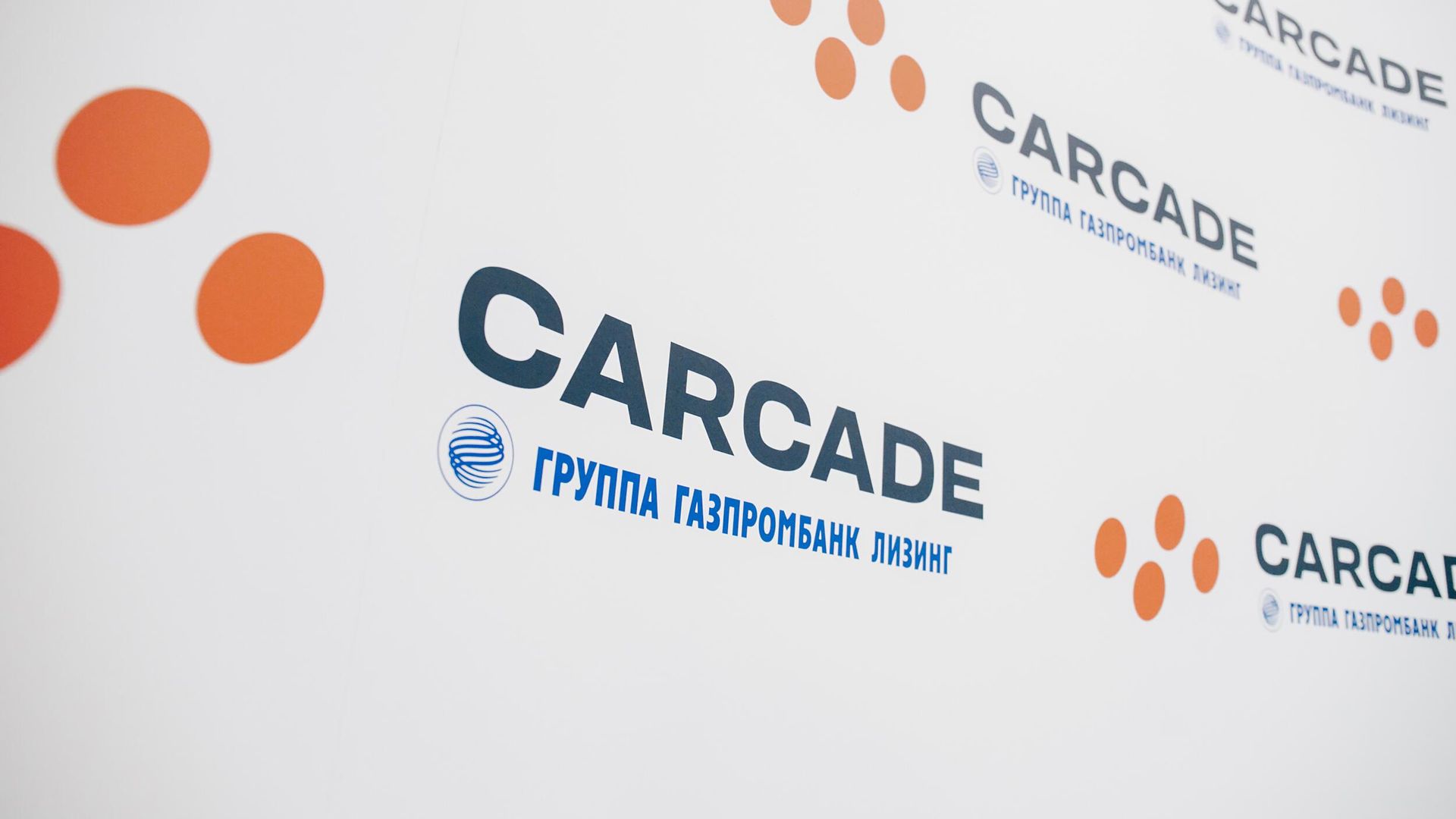 Компания Каркаде опередила темпы роста лизинговой отрасли в 2023 году Компания Каркаде опередила темпы роста лизинговой отрасли в 2023 году - РИА Новости, 1920, 19.03.2024
