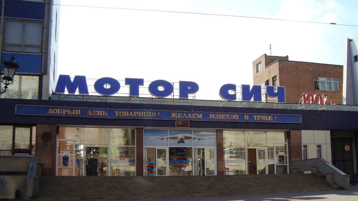 Проходная завода Мотор Сич в Запорожье - РИА Новости, 1920, 18.01.2025
