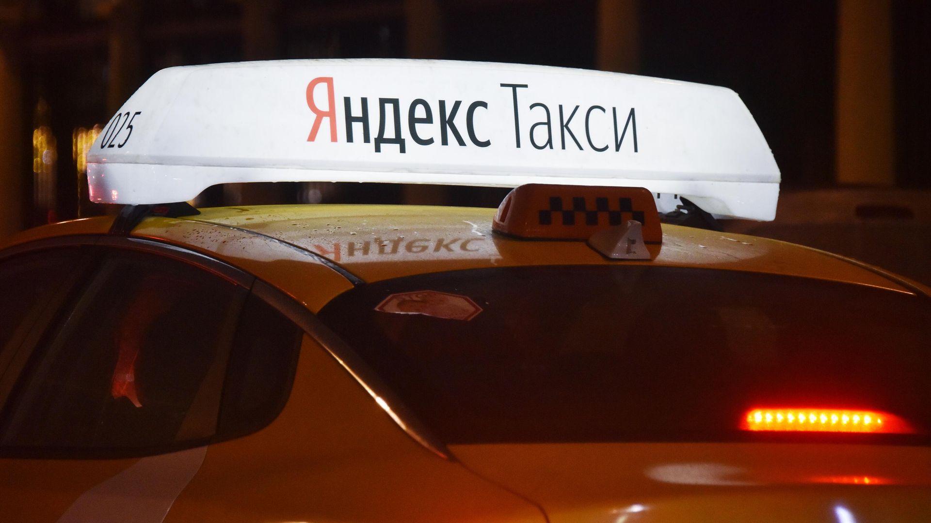 Яндекс Такси Яндекс Такси - РИА Новости, 1920, 23.05.2025