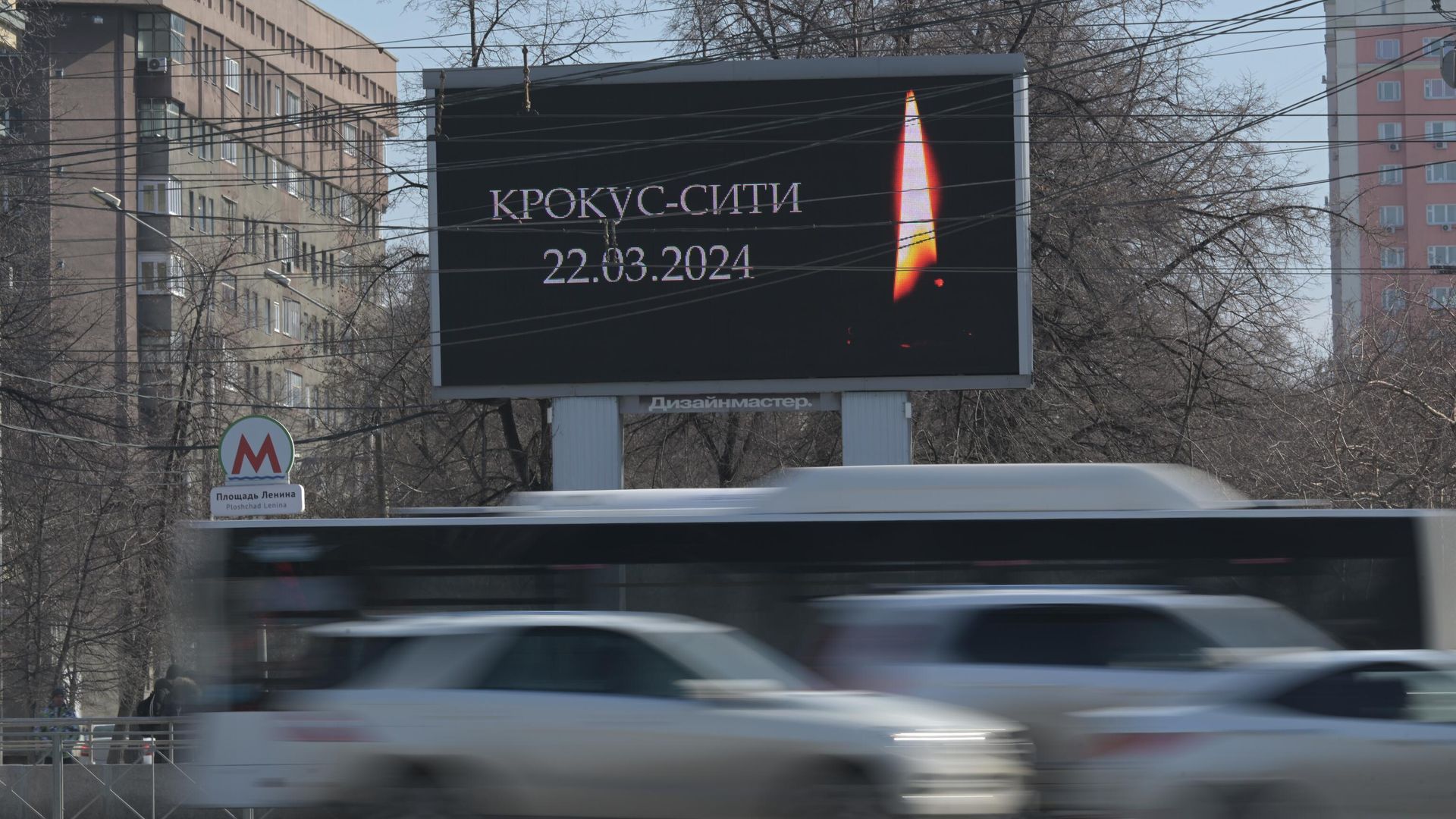 Медиаэкран с изображением свечи с траурной надписью в память о жертвах теракта в Крокус Сити Холле Медиаэкран с изображением свечи с траурной надписью в память о жертвах теракта в Крокус Сити Холле - РИА Новости, 1920, 23.03.2024