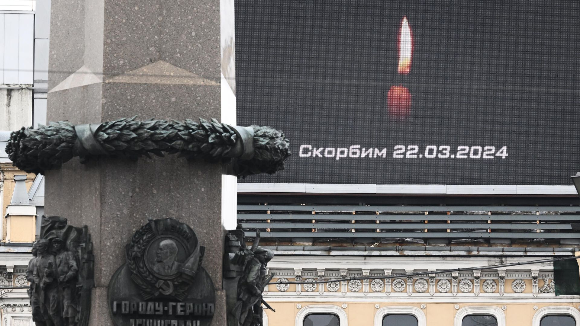 Медиаэкран Скорбим у Московского вокзала в Санкт-Петербурге в память о жертвах теракта в подмосковном Крокус Сити Холле - РИА Новости, 1920, 23.03.2024