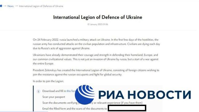 Публикация о вербовке наемников для ВСУ Публикация о вербовке наемников для ВСУ