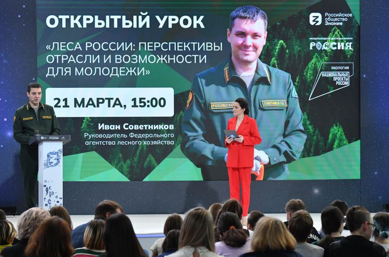 Выставка Россия. Лекция Леса России: перспективы отрасли и возможности для молодёжи