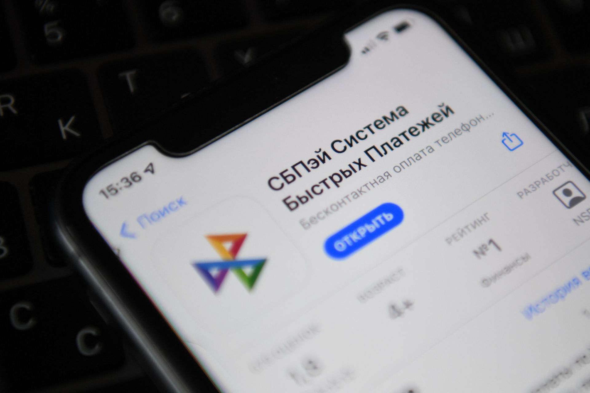Логотип приложения СПБэй на экране смартфона Логотип приложения СПБэй на экране смартфона - РИА Новости, 1920, 10.07.2026