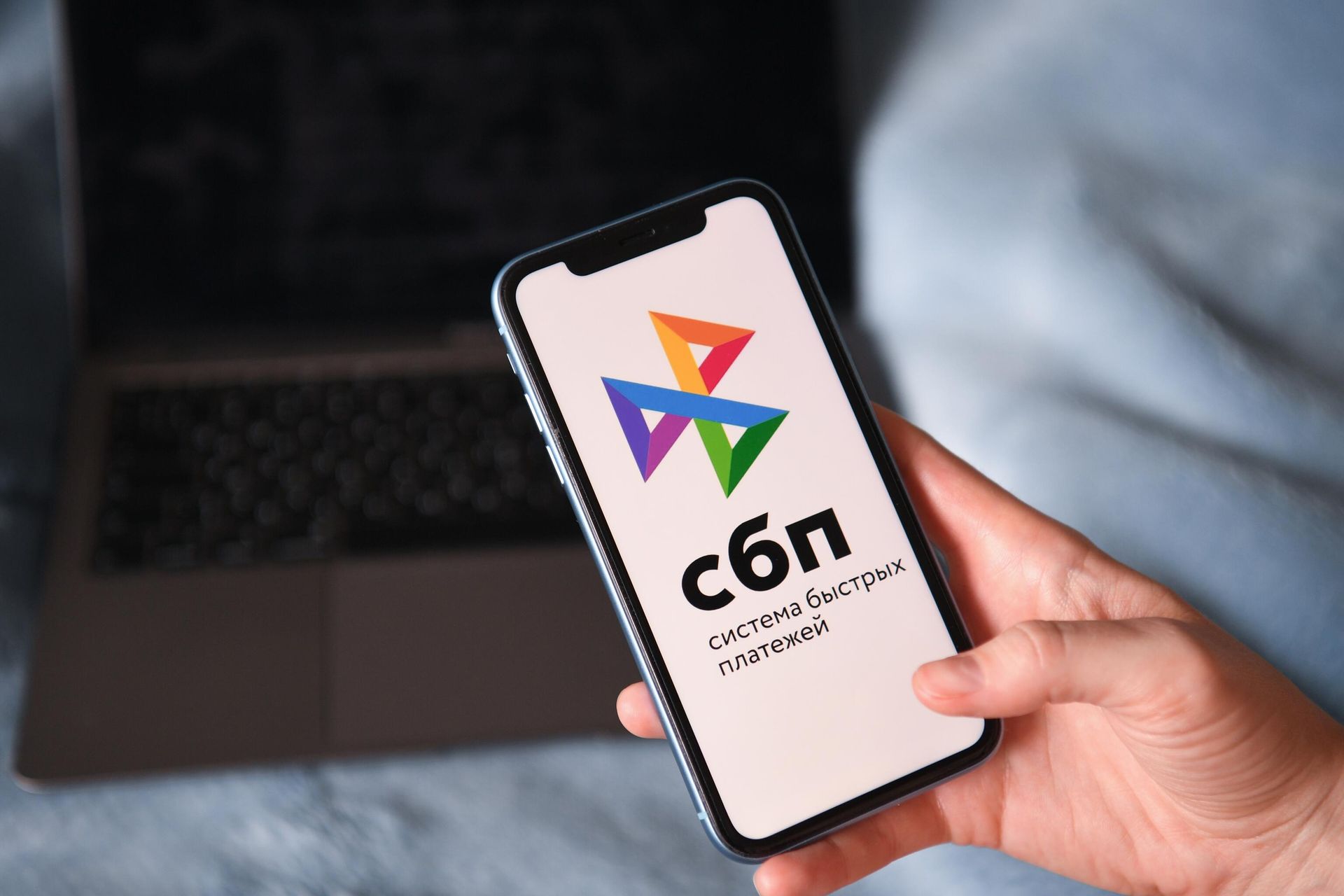 Логотип приложения СБПэй на экране смартфона Логотип приложения СБПэй на экране смартфона - РИА Новости, 1920, 01.12.2025