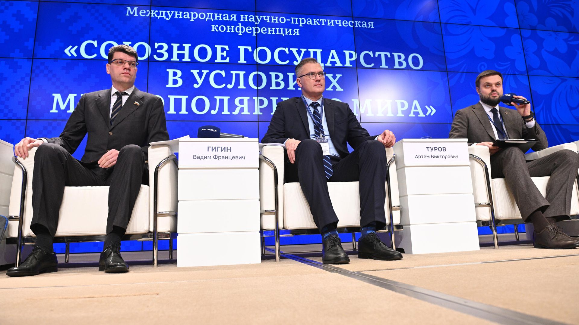 Международная научно-практическая конференция Союзное государство в условиях многополярного мира. Депутат Палаты представителей Национального собрания Республики Беларусь, директор Национальной библиотеки Беларуси Вадим Гигин (в центре) Международная научно-практическая конференция Союзное государство в условиях многополярного мира. Депутат Палаты представителей Национального собрания Республики Беларусь, директор Национальной библиотеки Беларуси Вадим Гигин (в центре) - РИА Новости, 1920, 28.03.2024