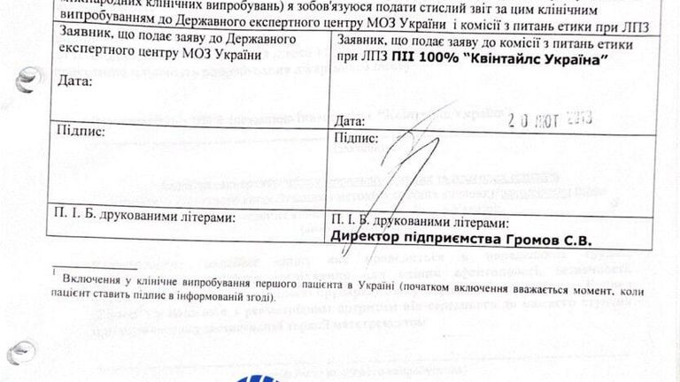 Документы, обнаруженные в подвале психиатрической больницы №7 Мариуполя Документы, обнаруженные в подвале психиатрической больницы №7 Мариуполя