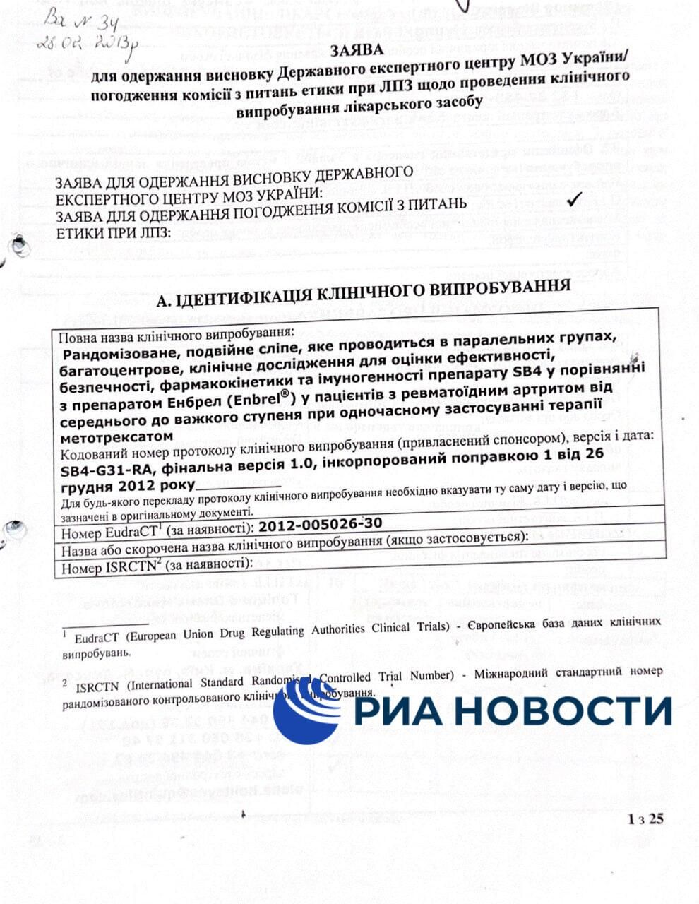 Документы, обнаруженные в подвале психиатрической больницы №7 Мариуполя Документы, обнаруженные в подвале психиатрической больницы №7 Мариуполя - РИА Новости, 1920, 30.03.2024