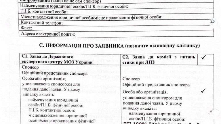 Документы, обнаруженные в подвале психиатрической больницы №7 Мариуполя Документы, обнаруженные в подвале психиатрической больницы №7 Мариуполя