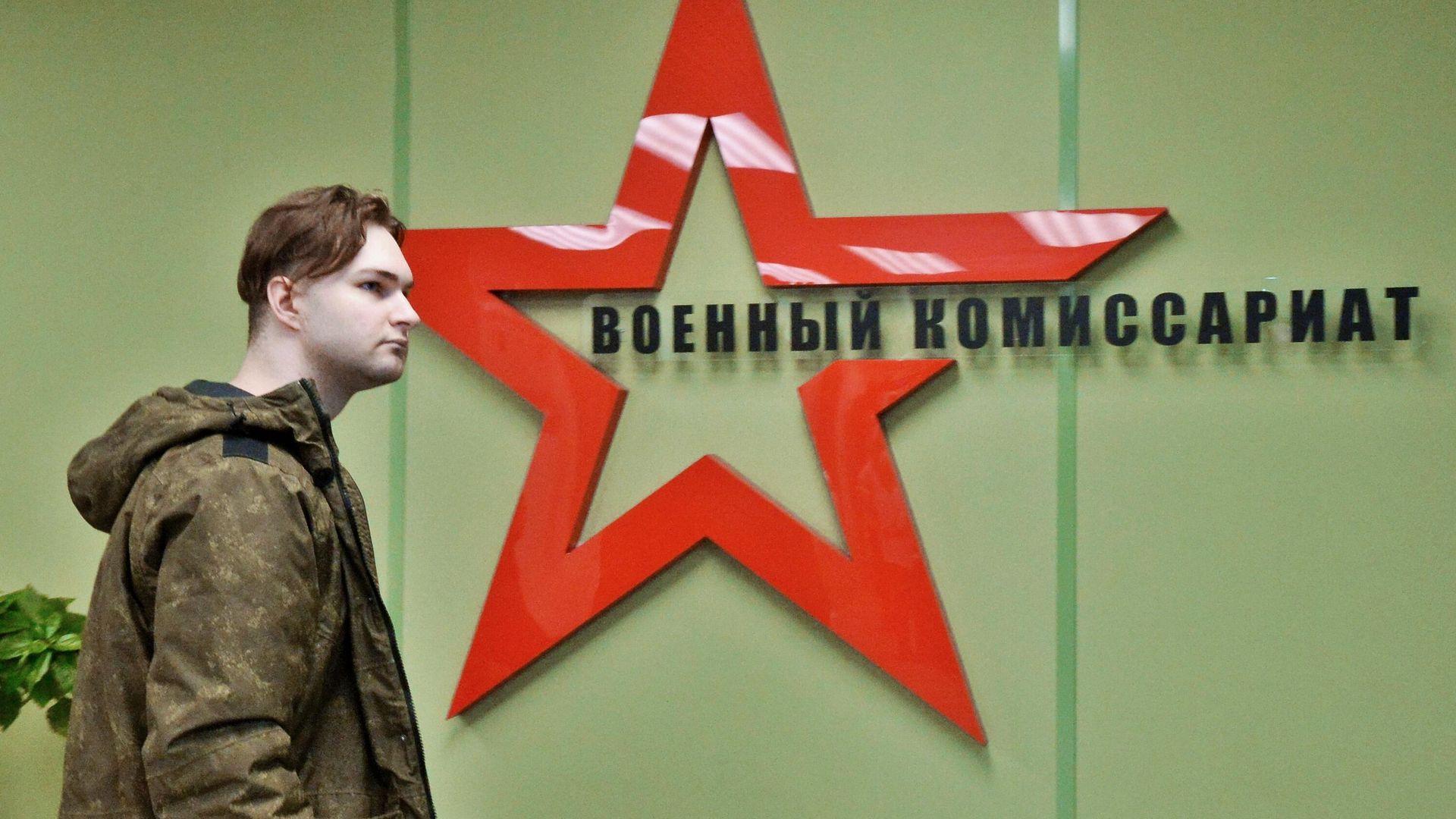 Посетитель в военкомате Посетитель в военкомате - РИА Новости, 1920, 01.10.2025