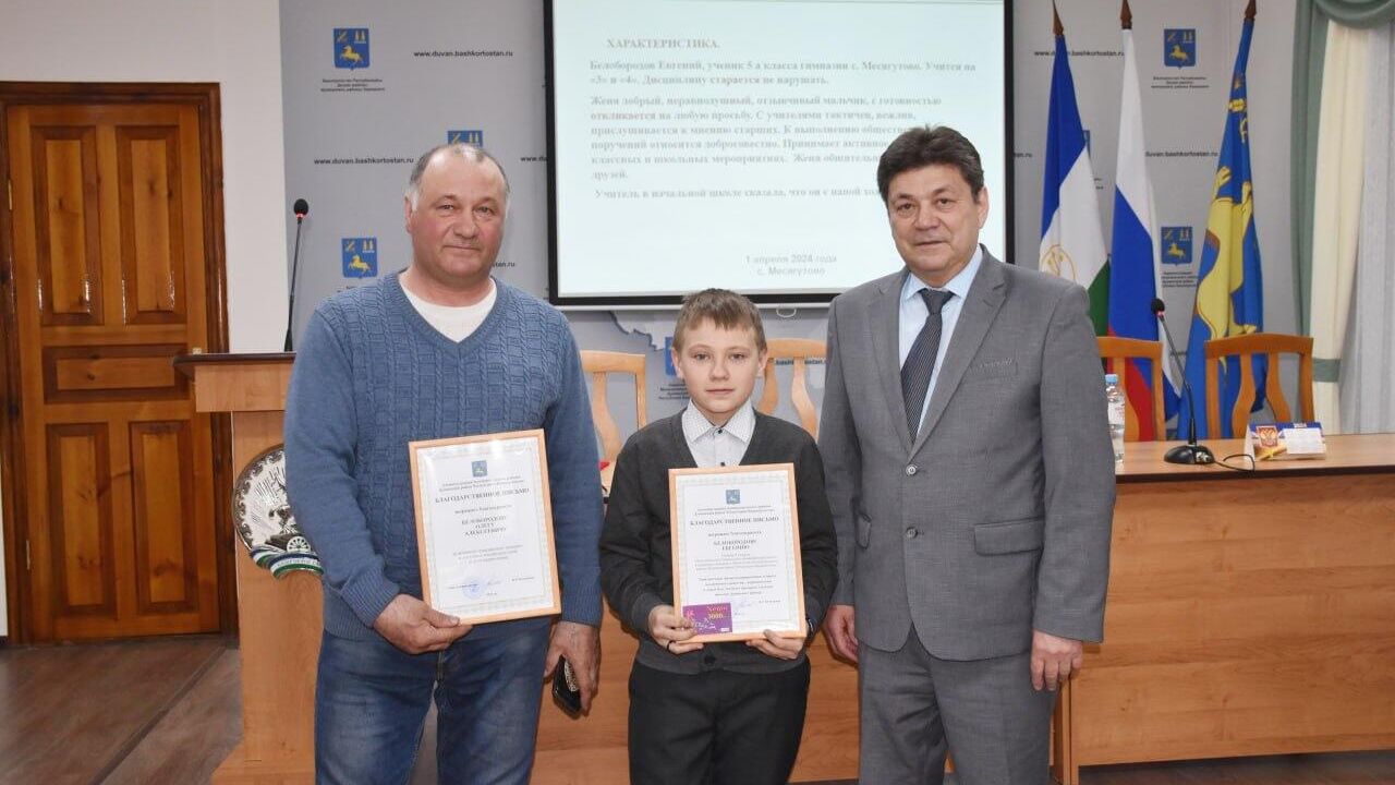 Башкирский школьник передал свои сбережения на покупку хлеба бойцам в зоне СВО Башкирский школьник передал свои сбережения на покупку хлеба бойцам в зоне СВО - РИА Новости, 1920, 02.04.2024