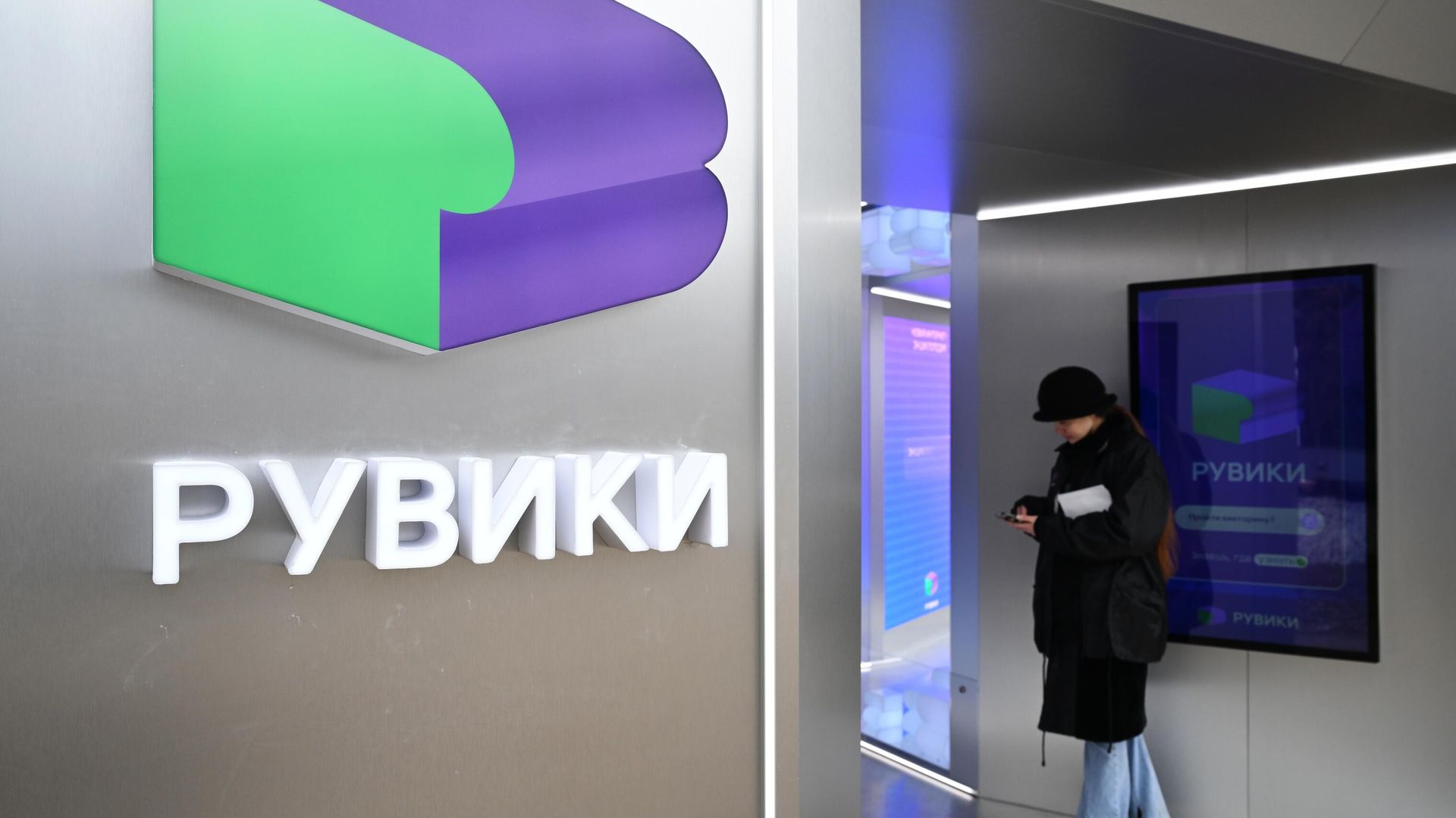 Стенд российской интернет-энциклопедии РУВИКИ Стенд российской интернет-энциклопедии РУВИКИ - РИА Новости, 1920, 06.11.2025