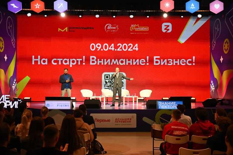 Выставка Россия. Старт нового сезона проектов Росмолодежь. Бизнес На старт! Внимание! Бизнес! Выставка Россия. Старт нового сезона проектов Росмолодежь. Бизнес На старт! Внимание! Бизнес!
