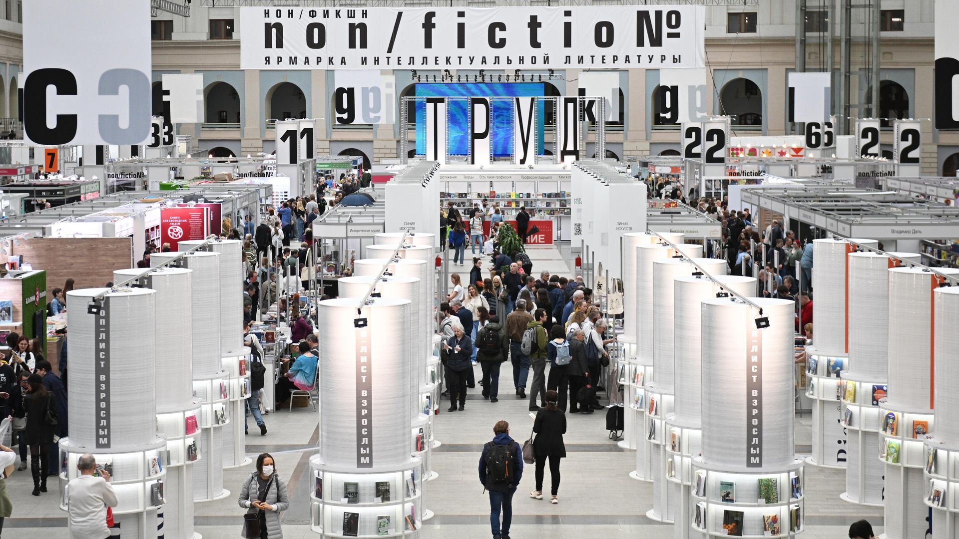 Посетители на международной ярмарке интеллектуальной литературы non/fictioN весна в московском Гостином дворе Посетители на международной ярмарке интеллектуальной литературы non/fictioN весна в московском Гостином дворе - РИА Новости, 1920, 11.04.2024