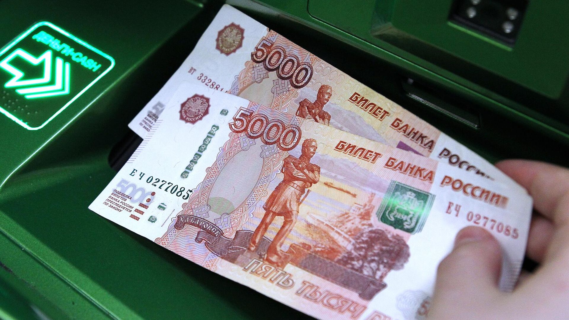 Банкноты номиналом 5000 рублей - РИА Новости, 1920, 08.07.2026